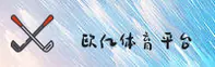 【官方】oety欧亿体育官方网站 - 最新版入口